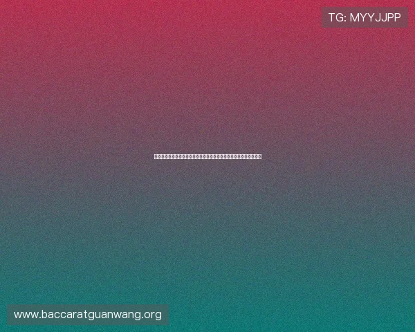 最新真人视讯在线地址推荐,确保连接顺畅无卡顿,享受极致游戏乐趣 最新真人视讯在线地址推荐,确保连接顺畅无卡顿,享受极致游戏乐趣