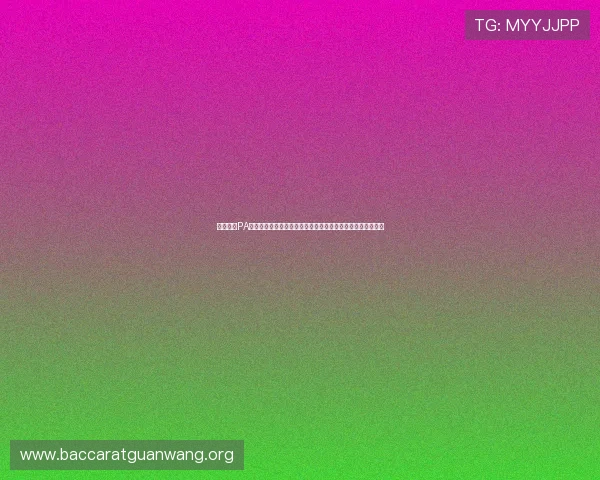 全面解析PA真人娱乐的优势与特色助你轻松掌握最新真人游戏玩法与技巧 全面解析PA真人娱乐的优势与特色助你轻松掌握最新真人游戏玩法与技巧