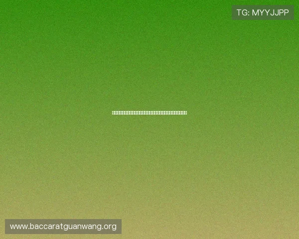 齐鲁百家乐游戏专业玩家实战经验分享，提升胜率的实用技巧与建议