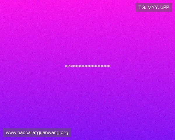 选择AG真人正版游戏，享受高品质娱乐体验与公平公正的游戏环境